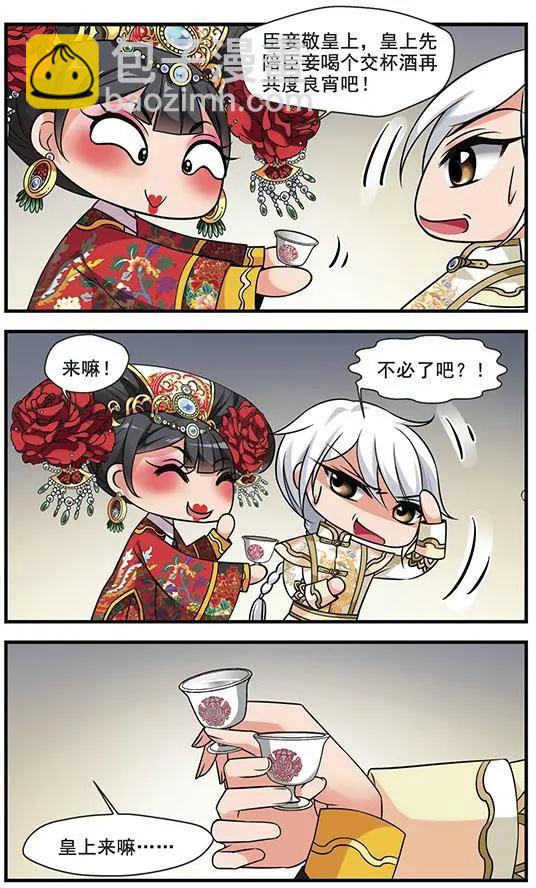 妃·夕妍雪 - 第105話 心不在焉（下） - 5