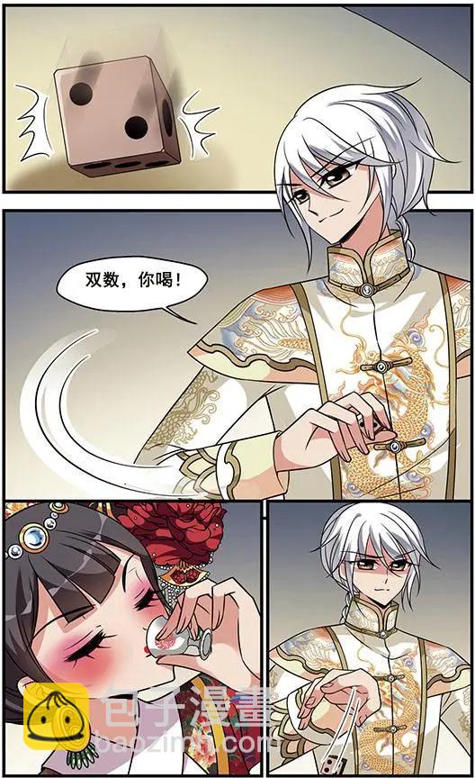 妃·夕妍雪 - 第105話 心不在焉（下） - 4
