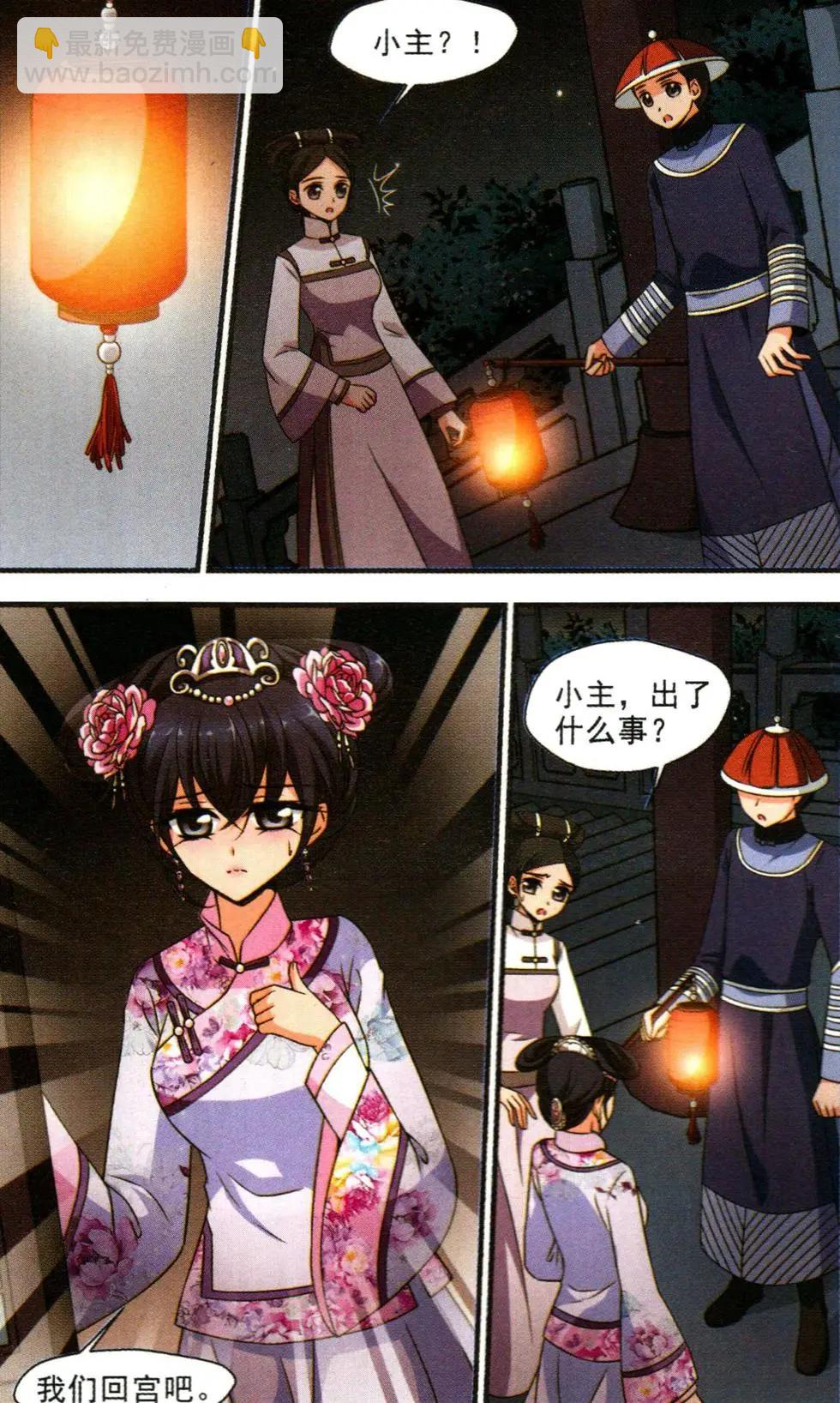 第107话 异香-第119话