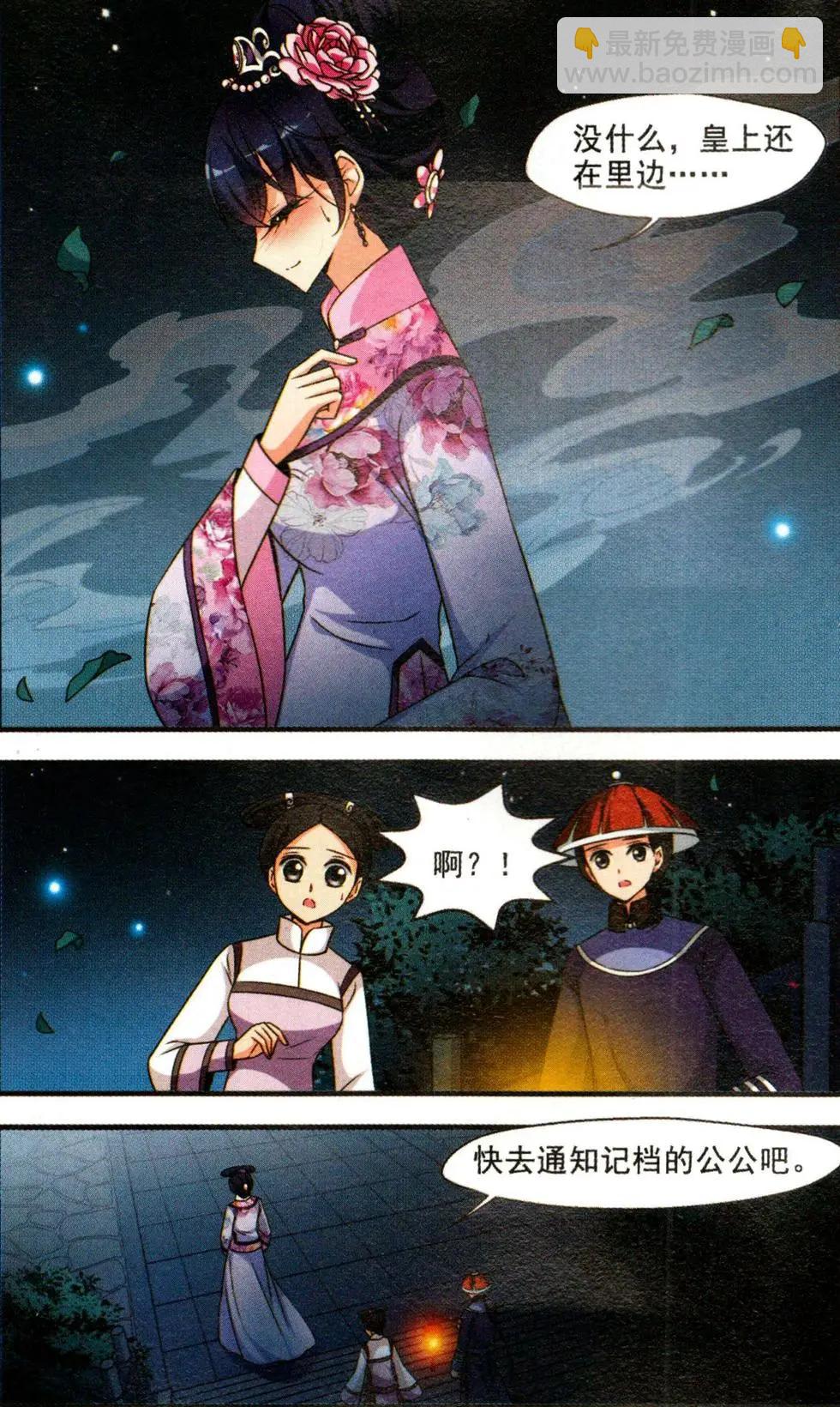 第107话 异香-第119话