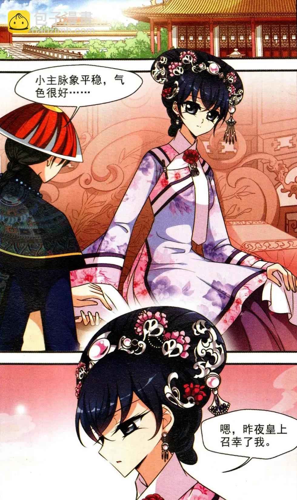 第107话 异香-第119话