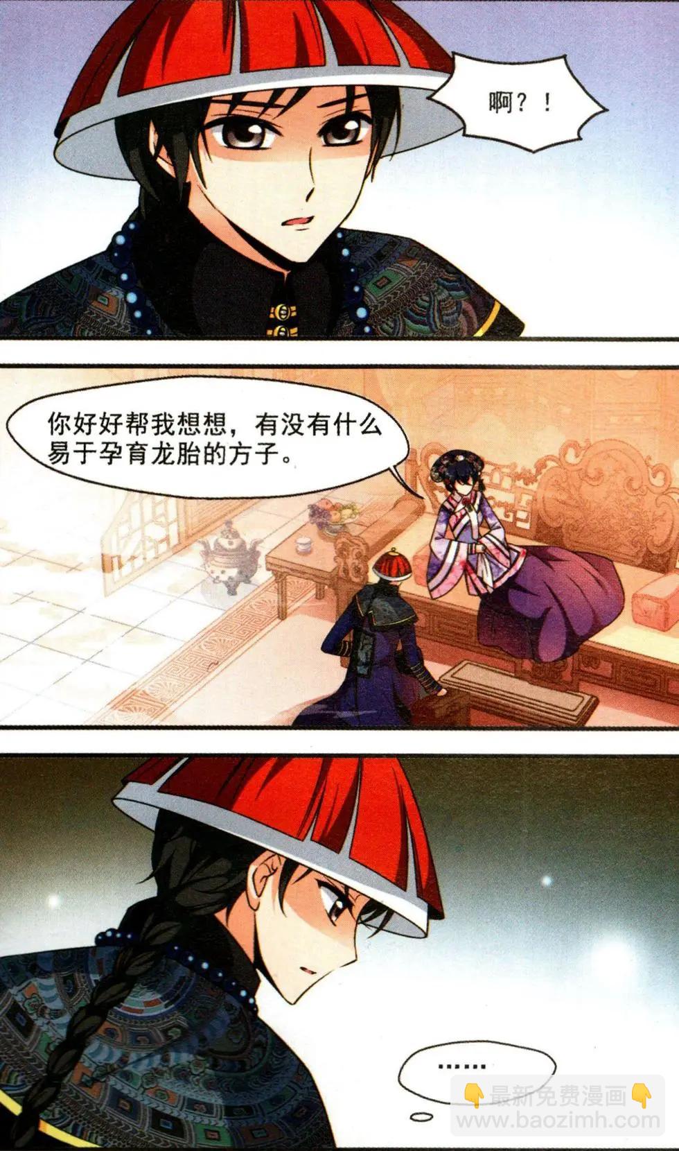 第107话 异香-第119话