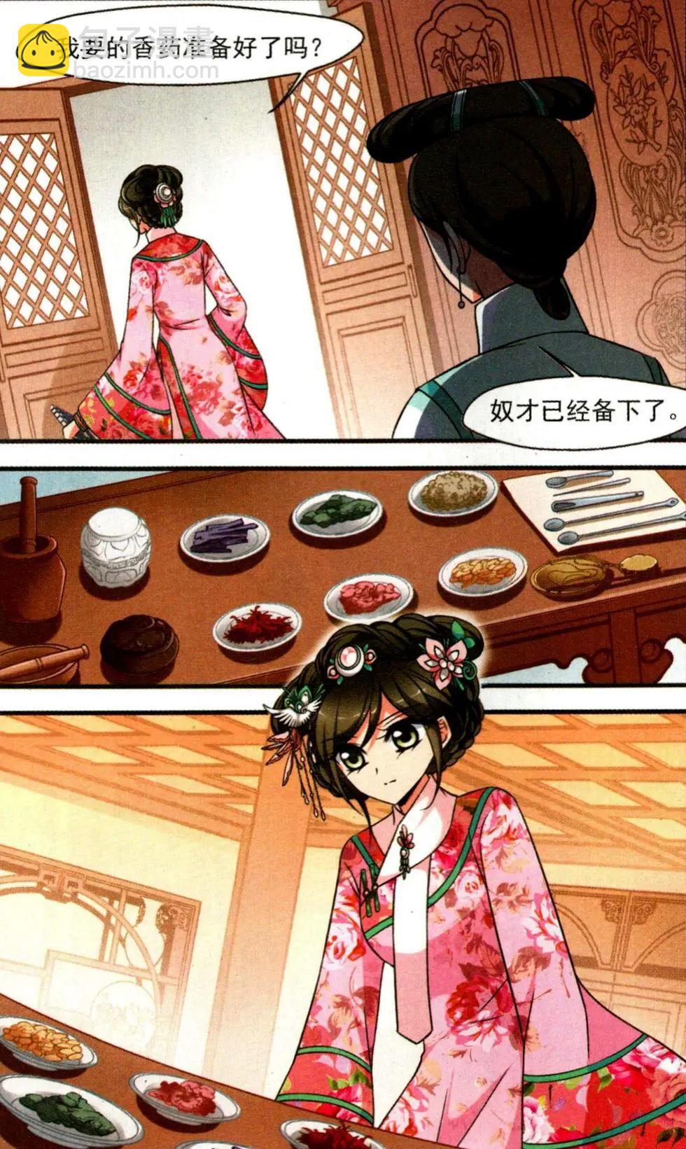 第107话 异香-第119话