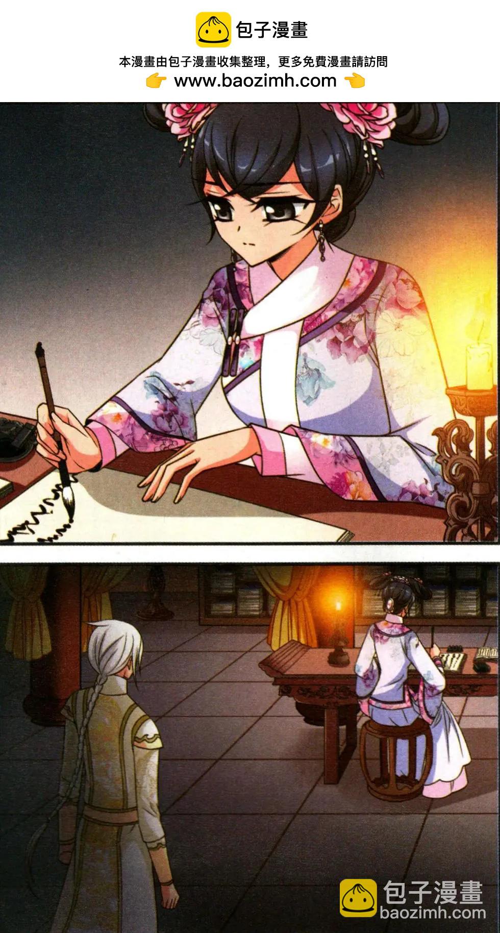 第107话 异香-第119话