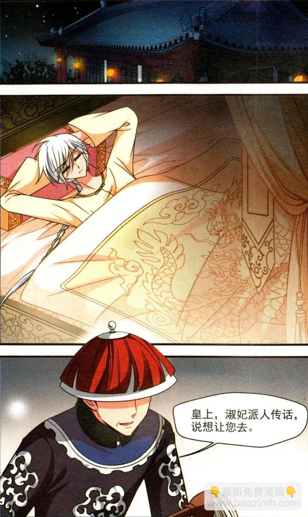 第107话 异香-第119话