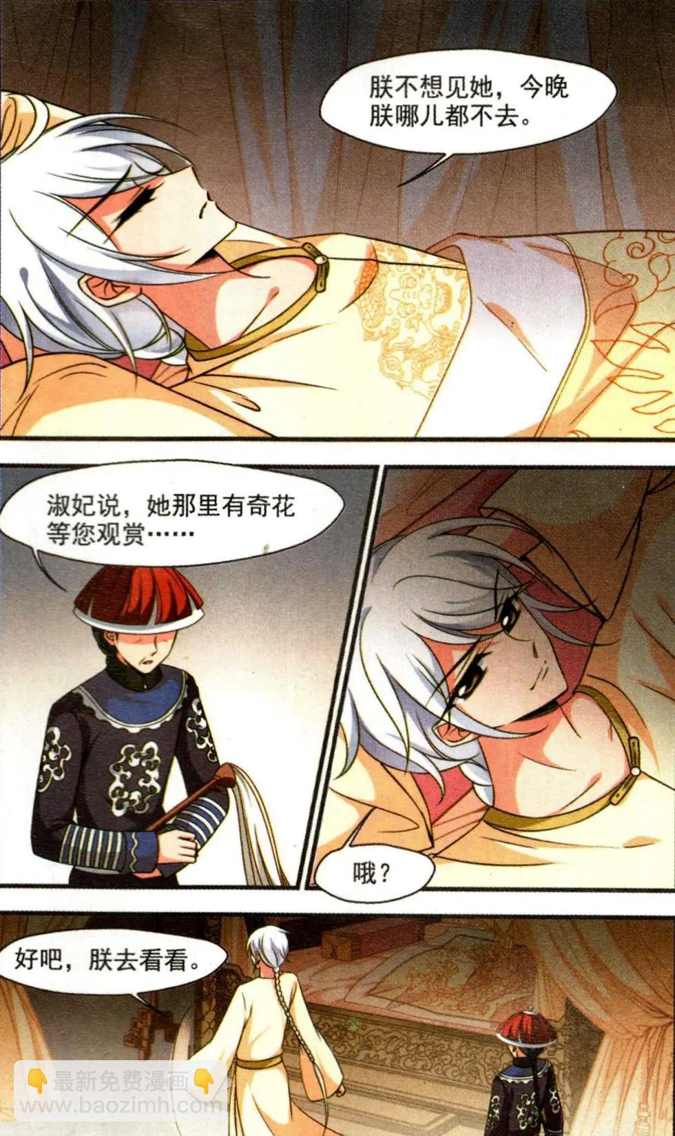 第107话 异香-第119话