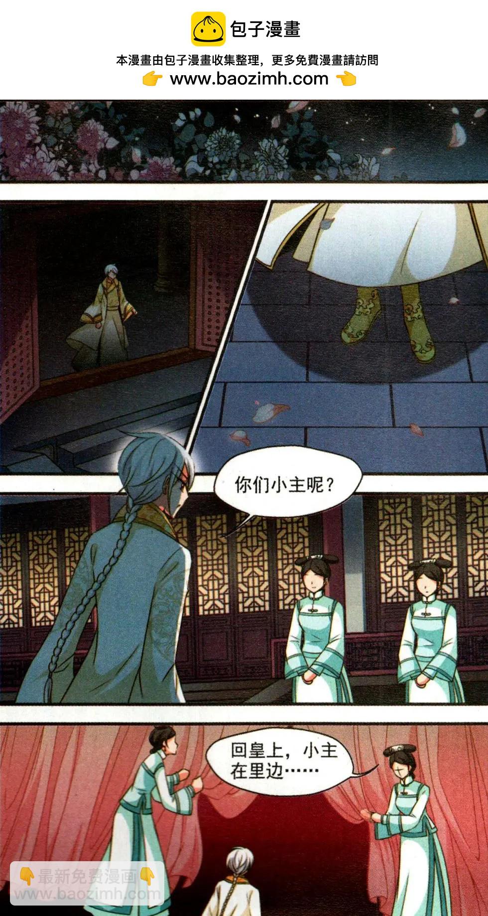 第107话 异香-第119话