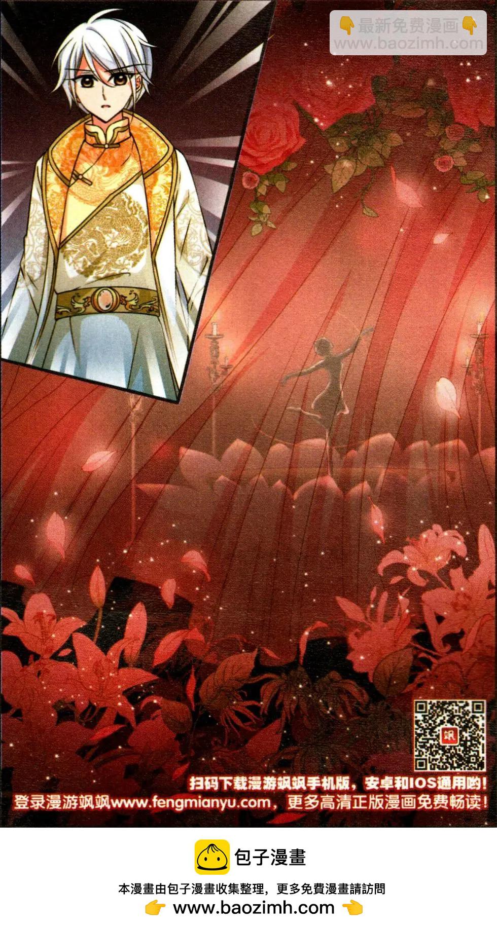 第107话 异香-第119话