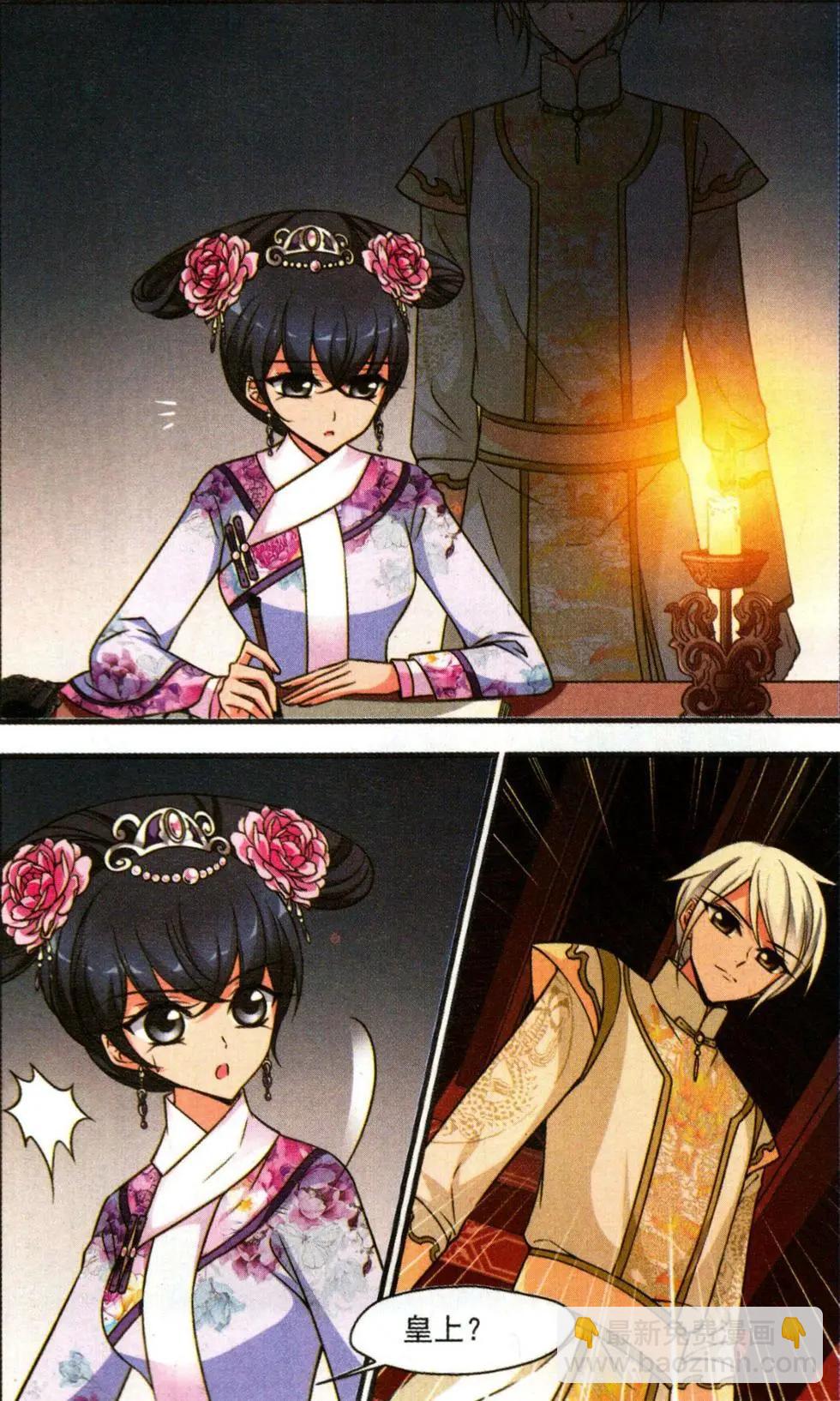 第107话 异香-第119话