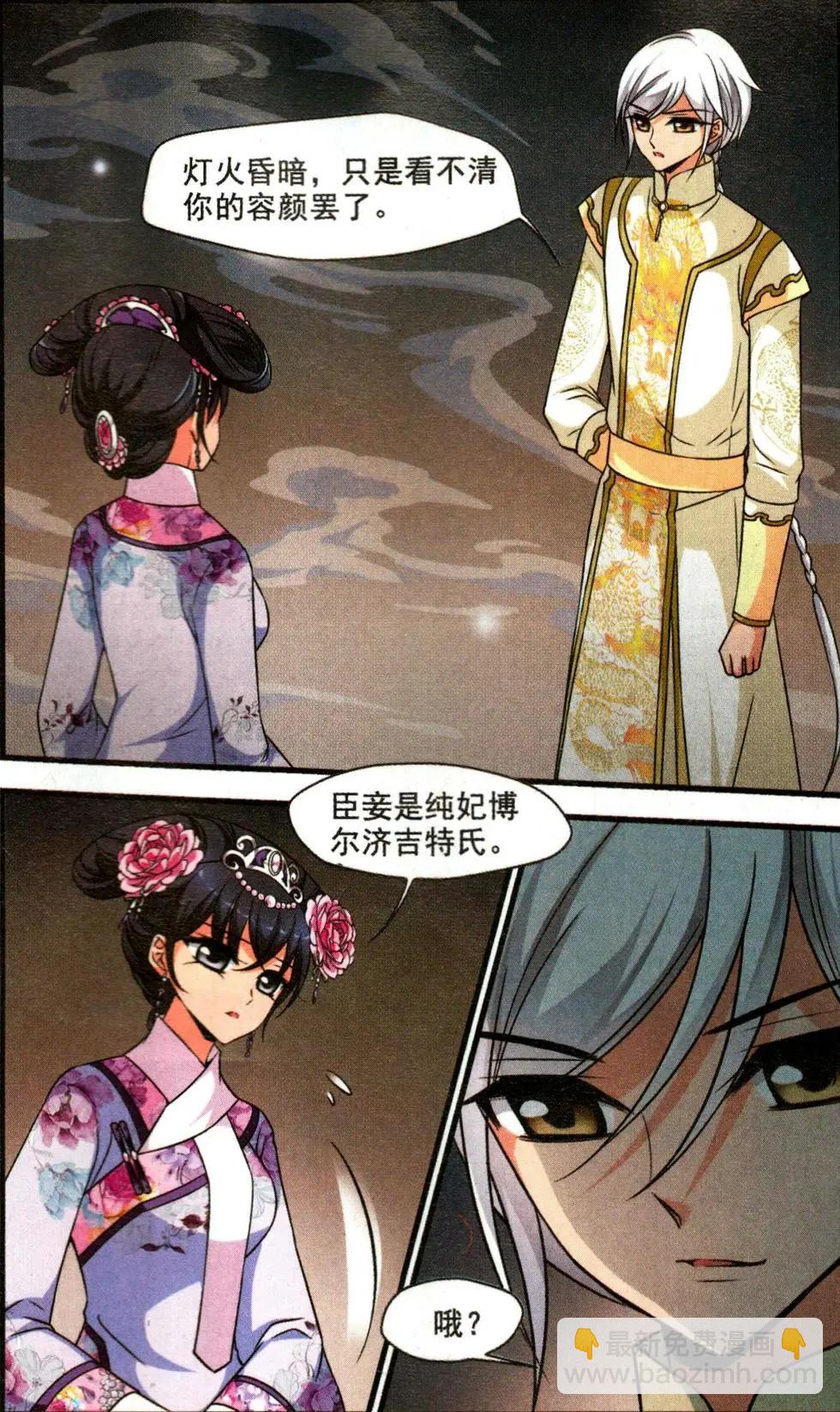 第107话 异香-第119话