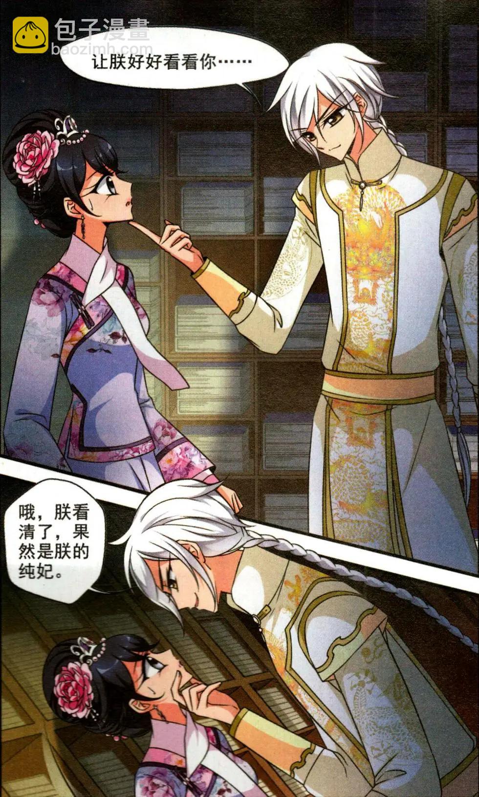 第107话 异香-第119话