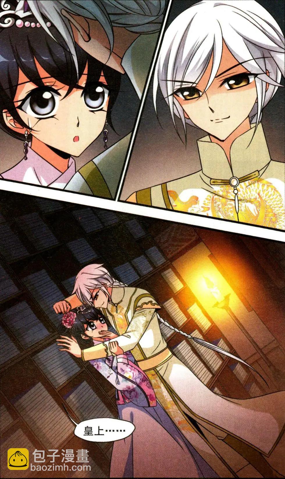 第107话 异香-第119话