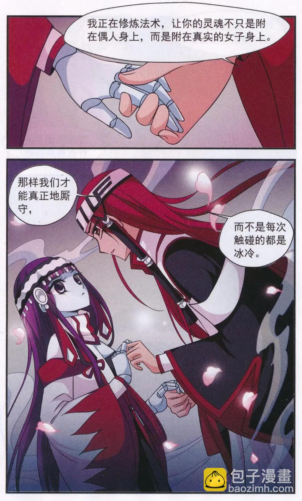 第109话 一墙之隔-第121话