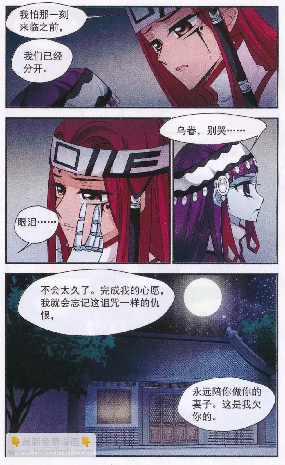 第109话 一墙之隔-第121话