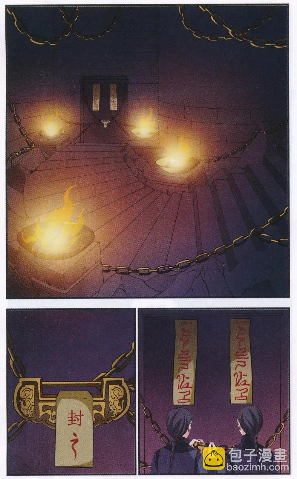 第109话 一墙之隔-第121话