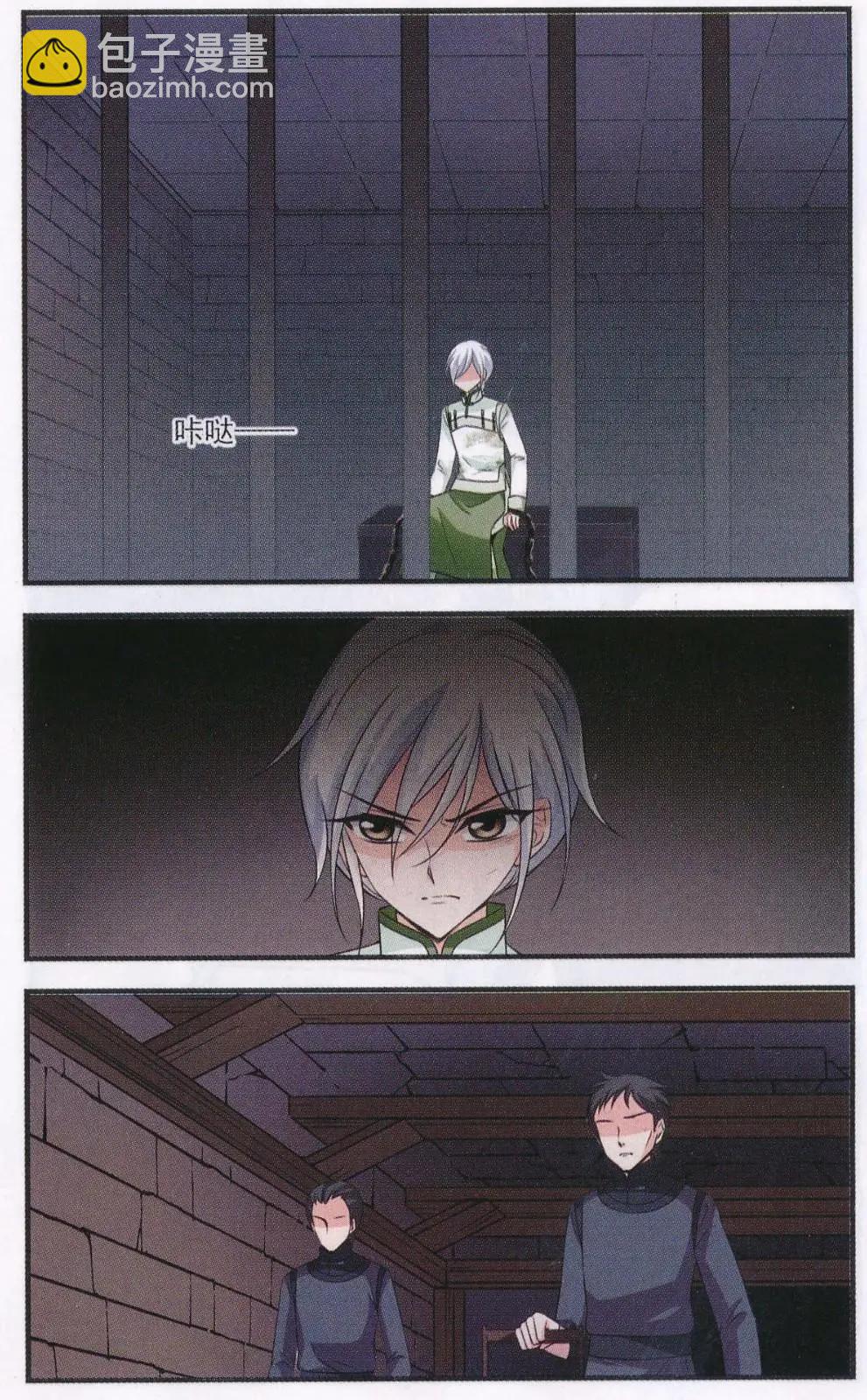 第109话 一墙之隔-第121话