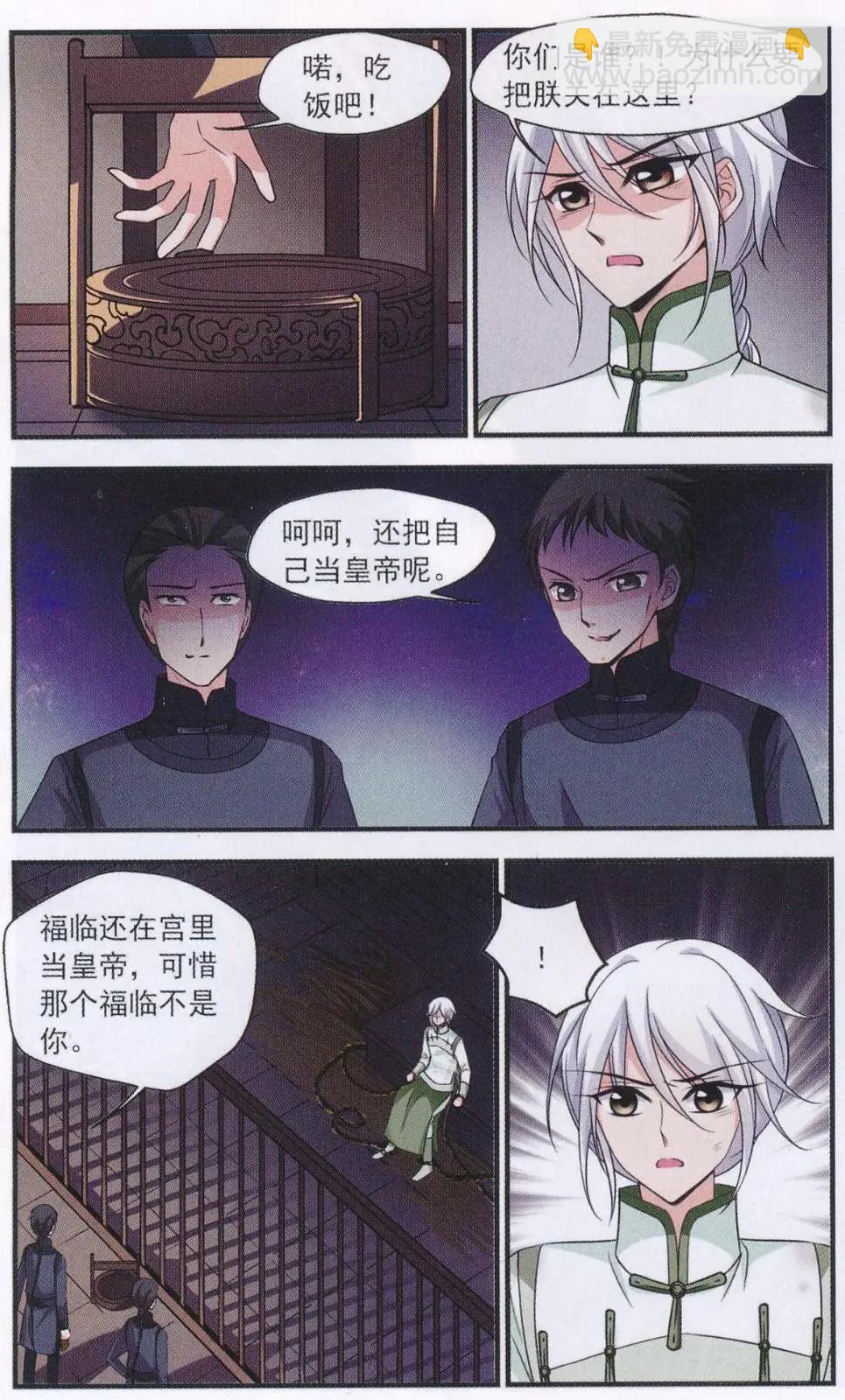 第109话 一墙之隔-第121话