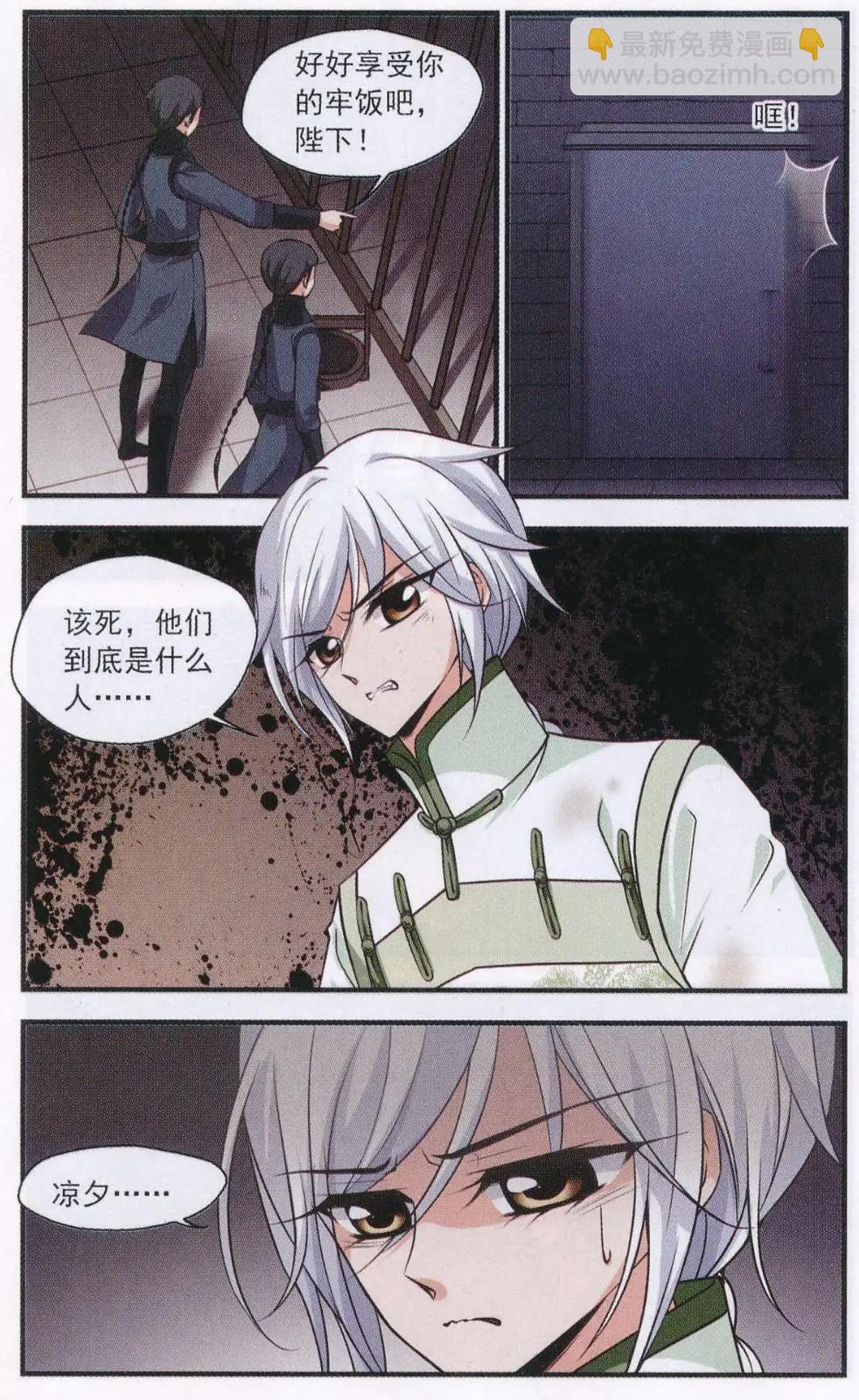 第109话 一墙之隔-第121话