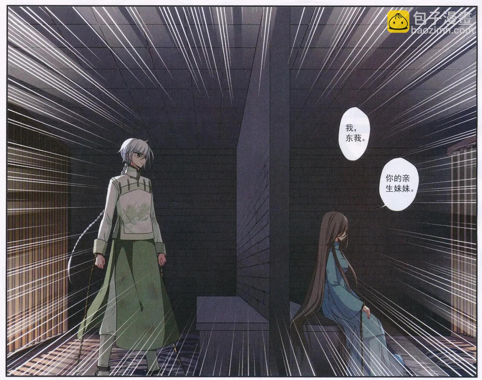 第109话 一墙之隔-第121话