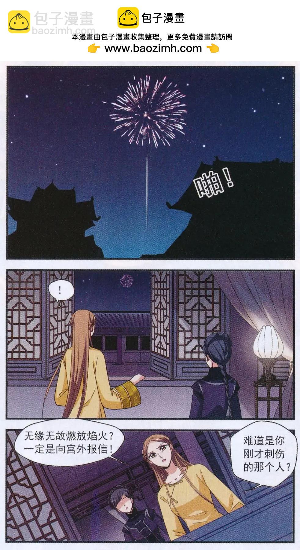 第109话 一墙之隔-第121话