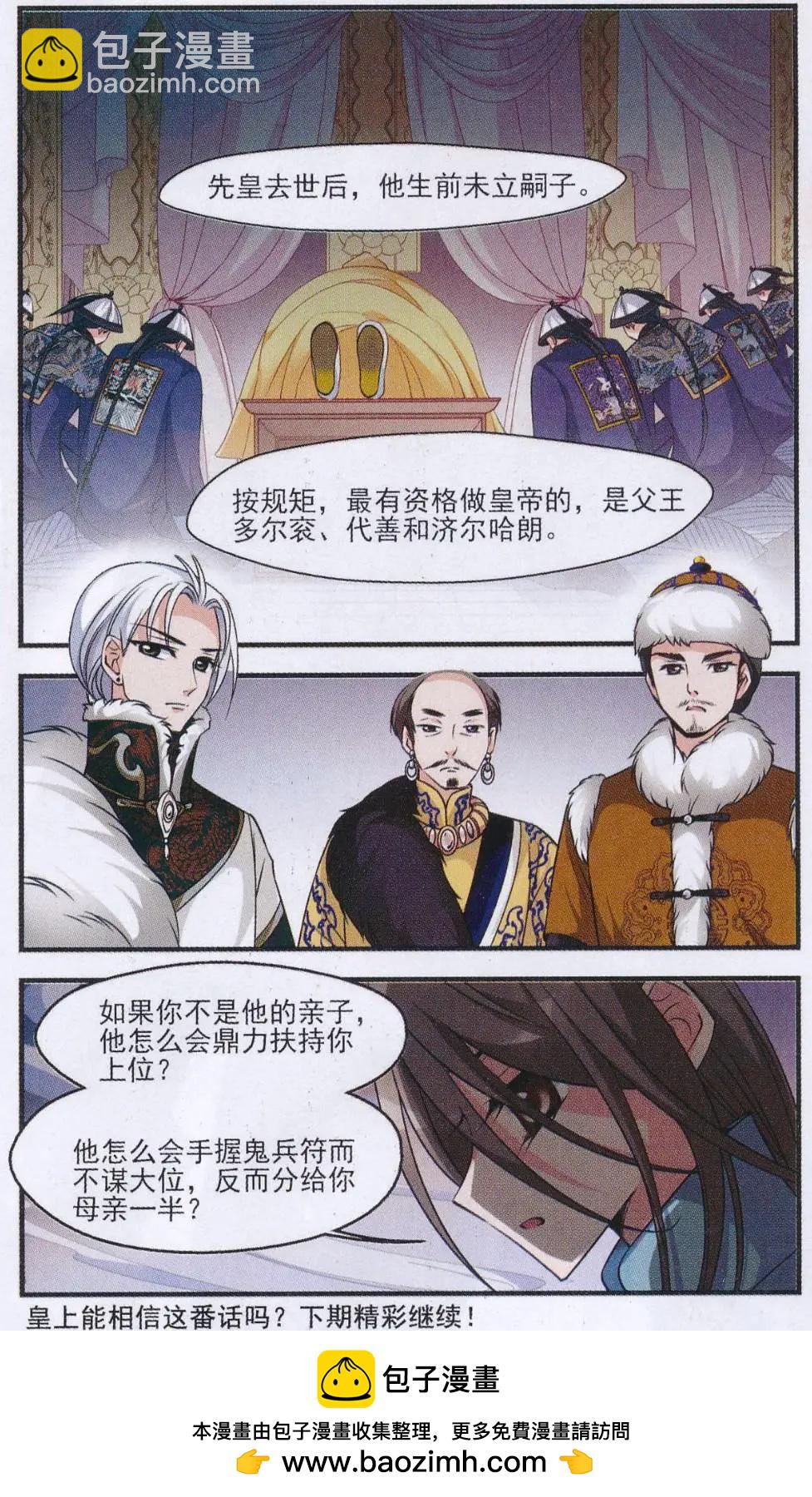 第109话 一墙之隔-第121话