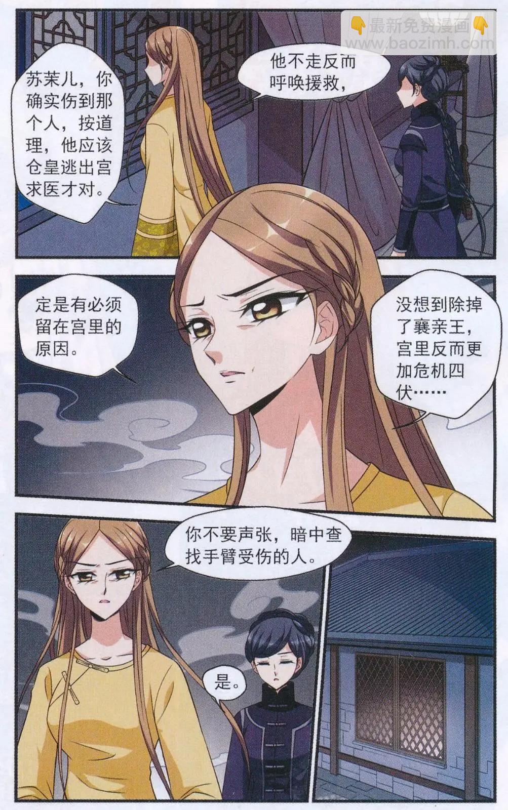 第109话 一墙之隔-第121话