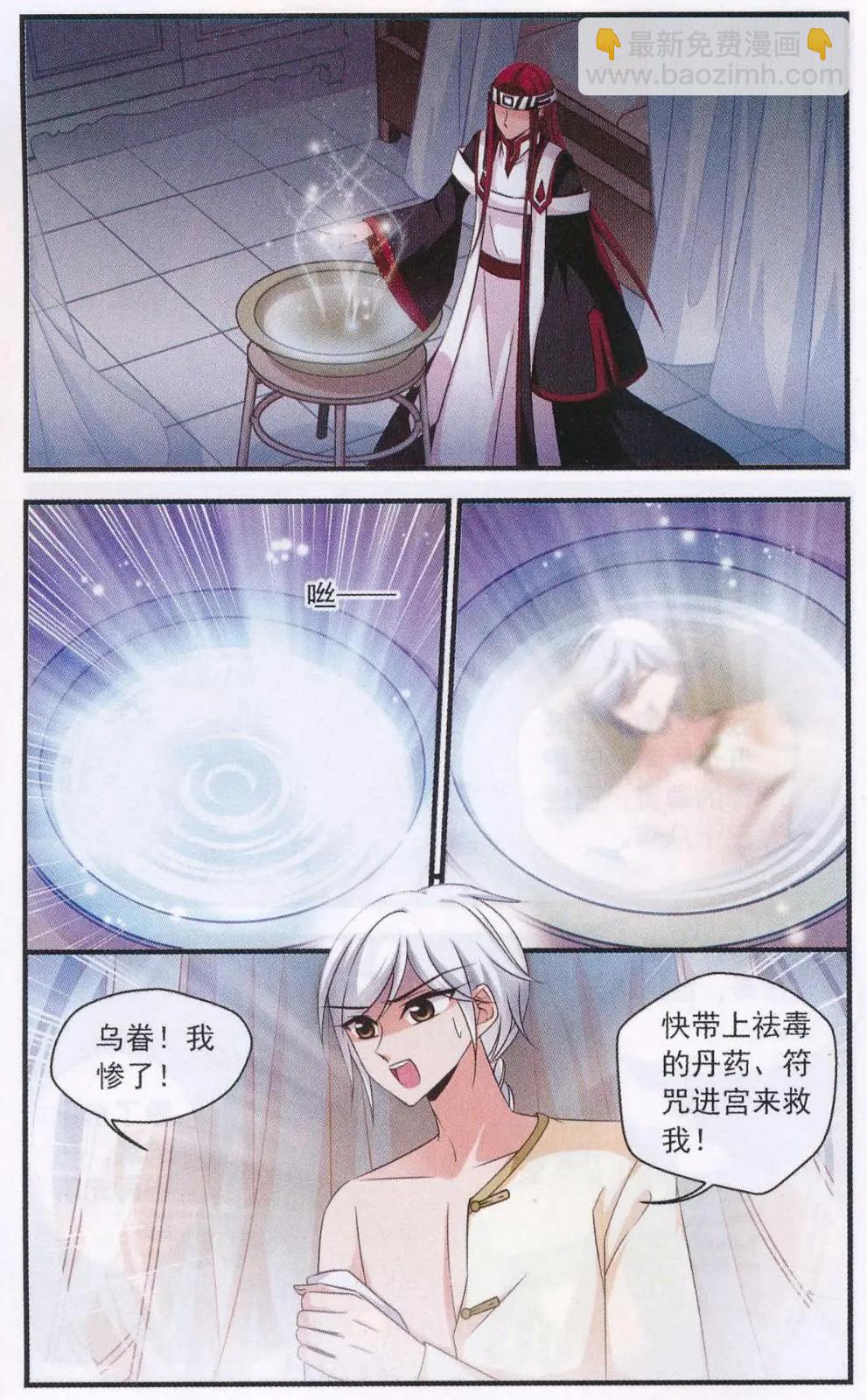 第109话 一墙之隔-第121话