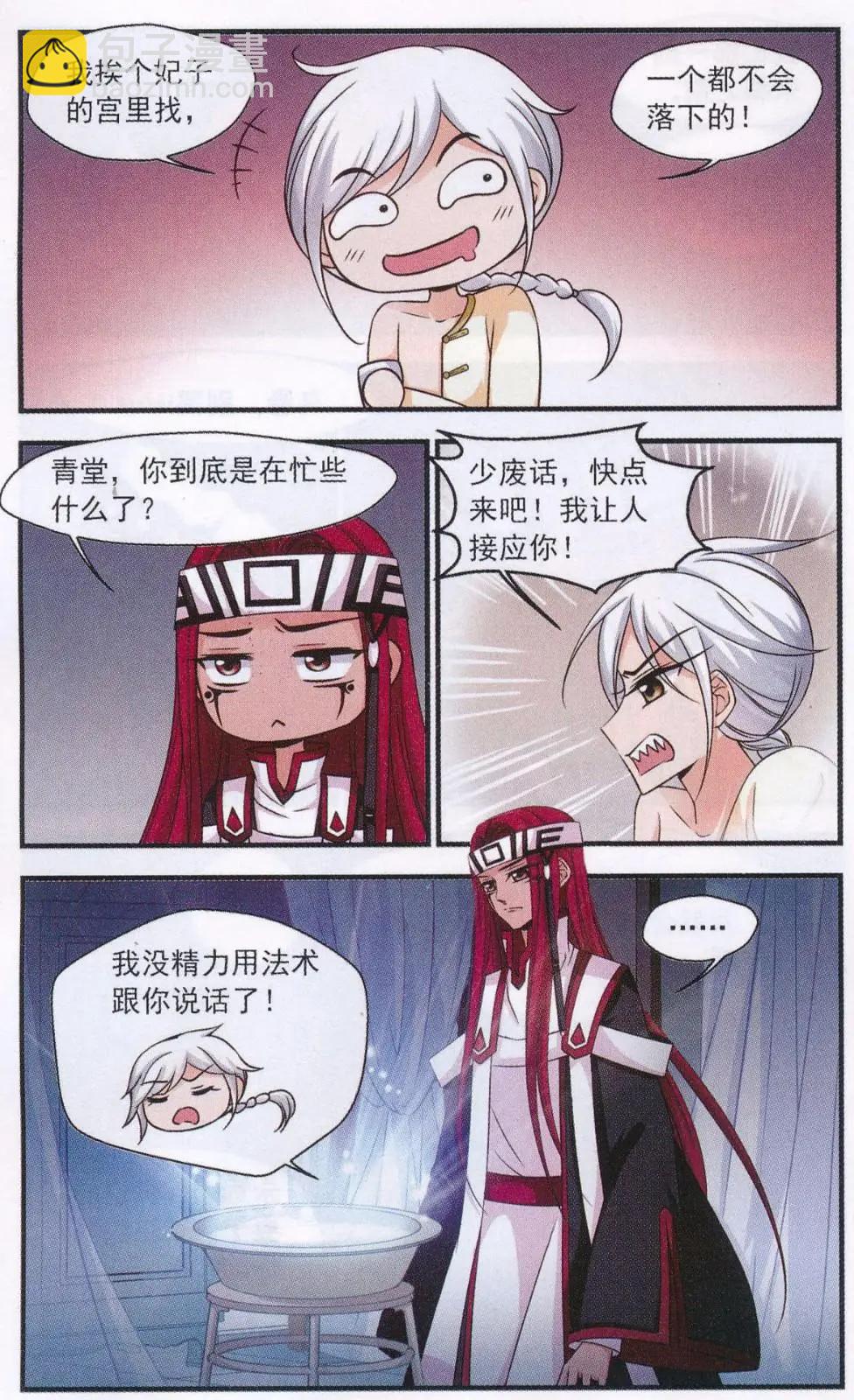 第109话 一墙之隔-第121话