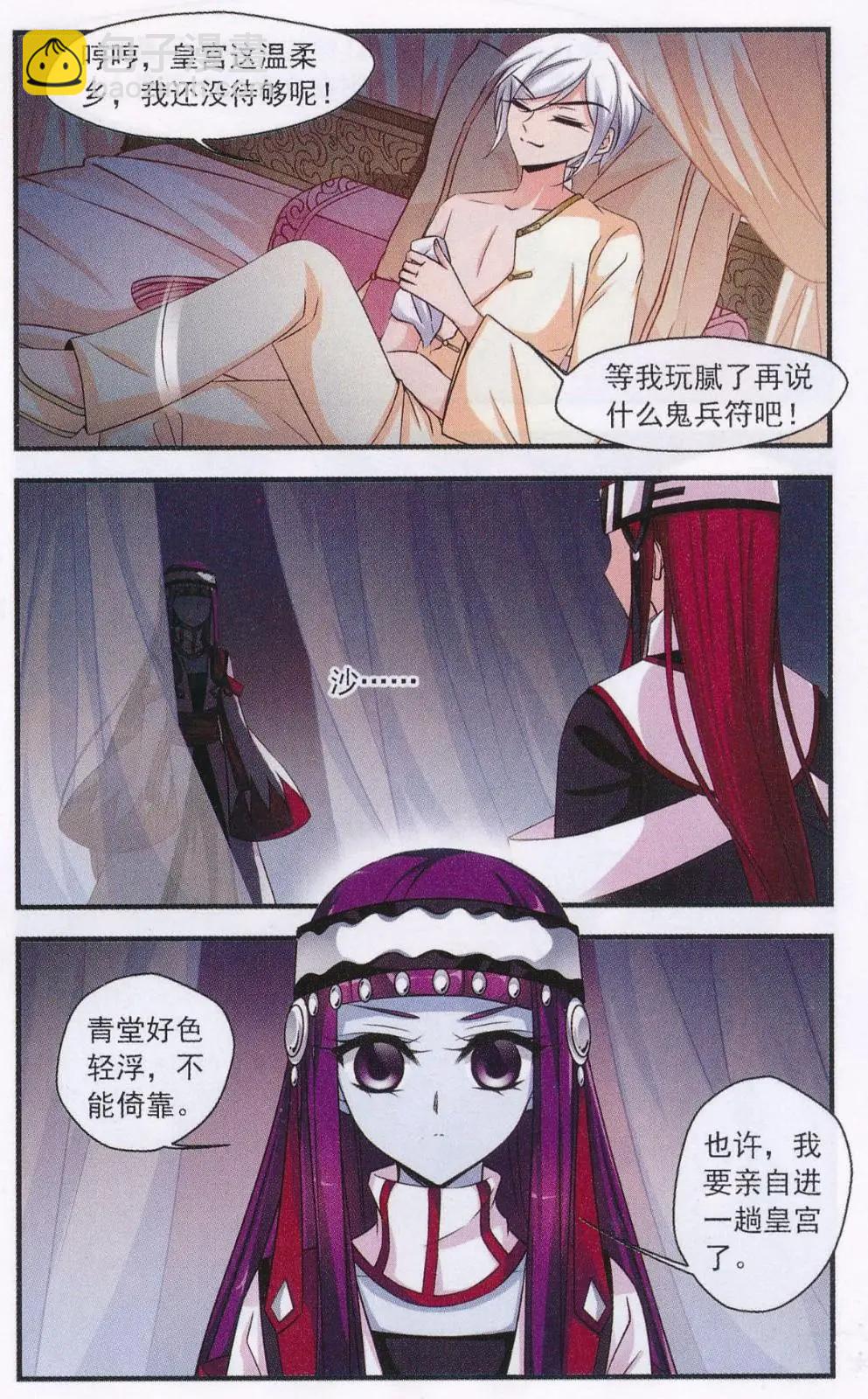 第109话 一墙之隔-第121话