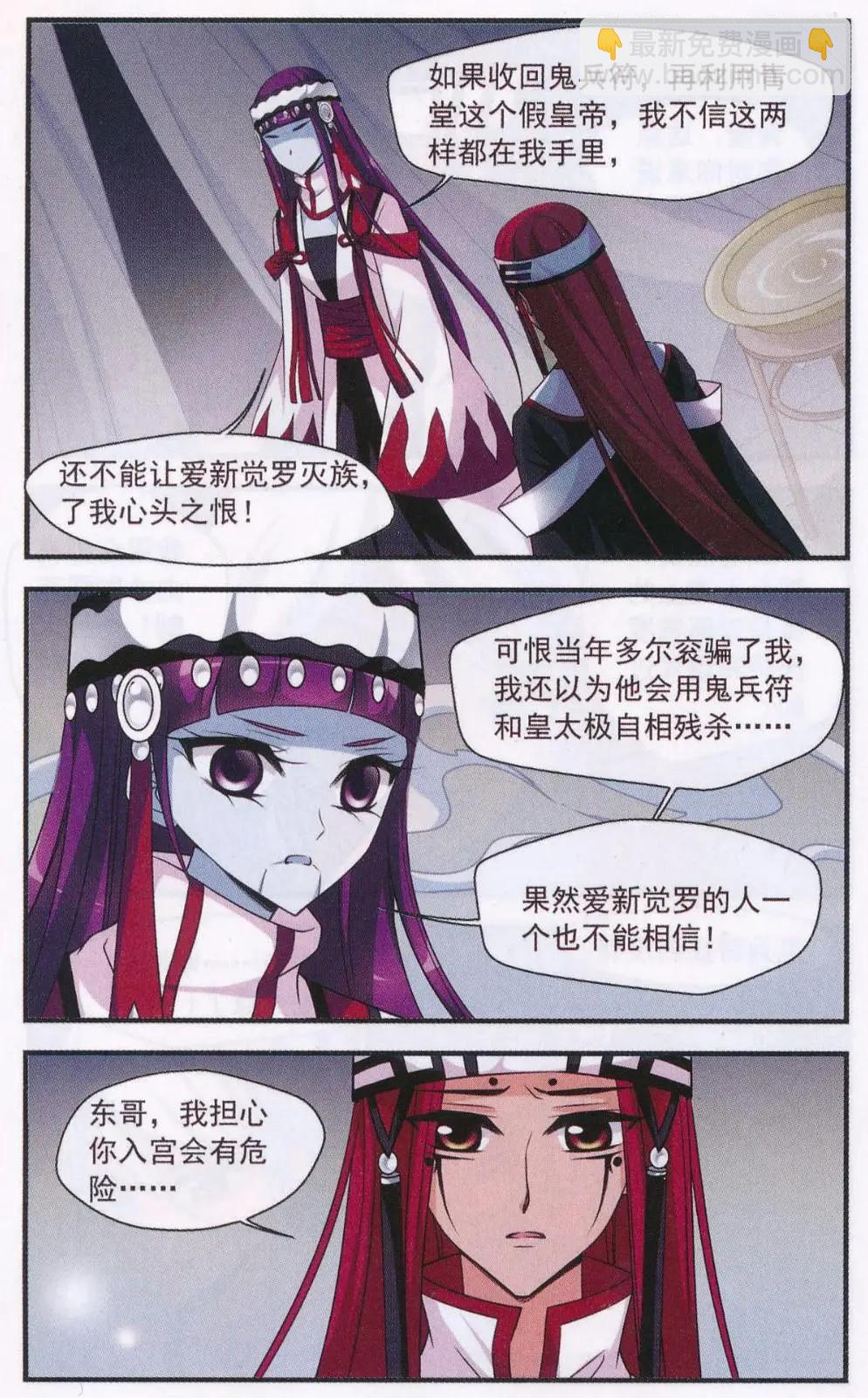 第109话 一墙之隔-第121话