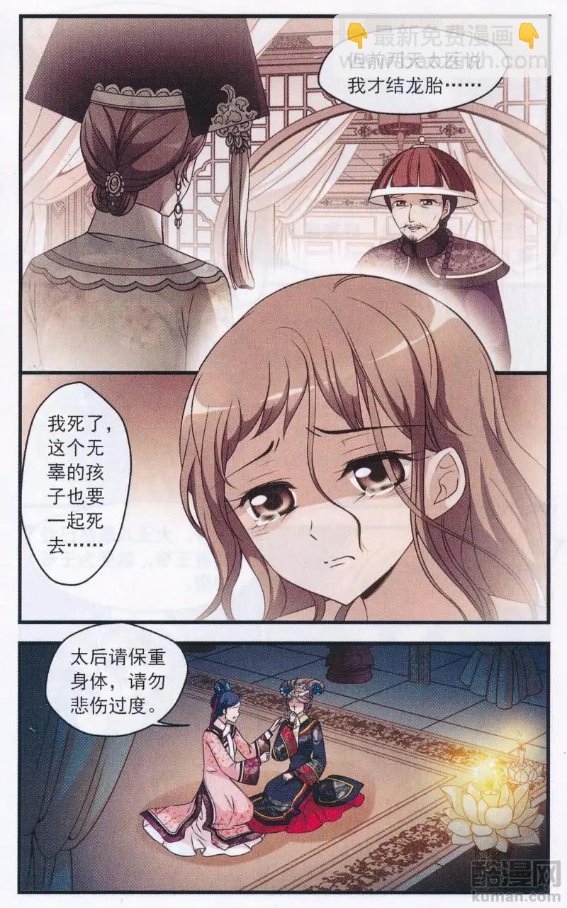 第113话 尘封往事-第125话