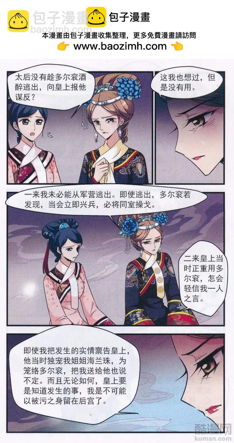 第113话 尘封往事-第125话