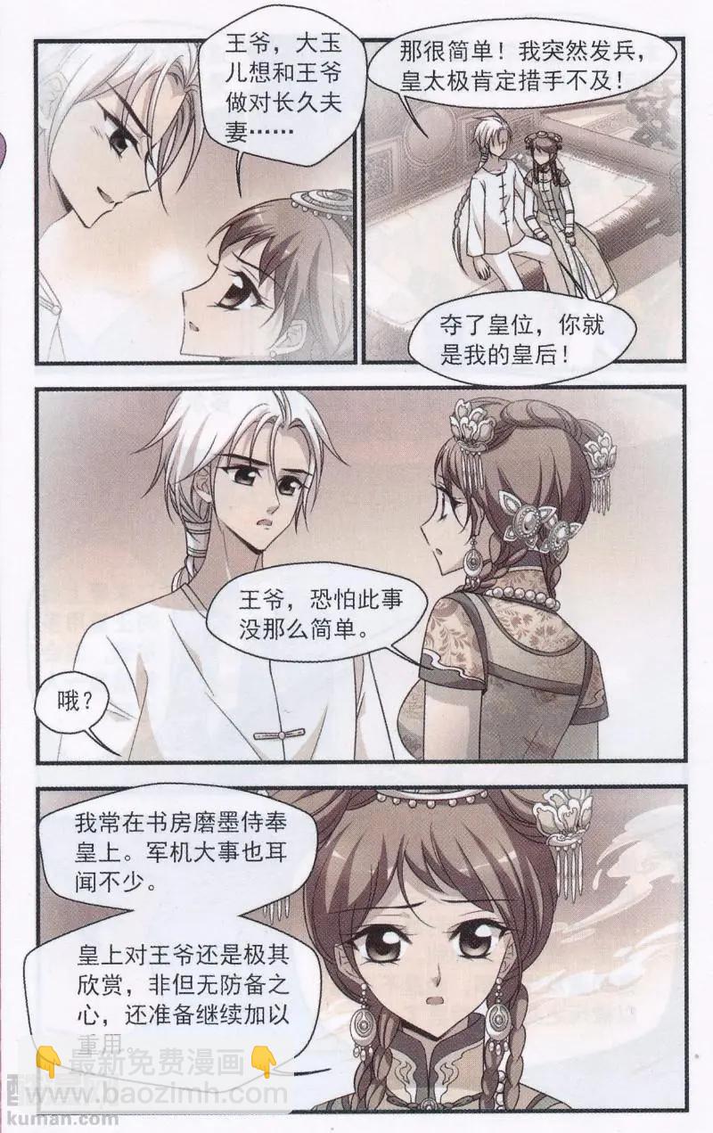 第113话 尘封往事-第125话