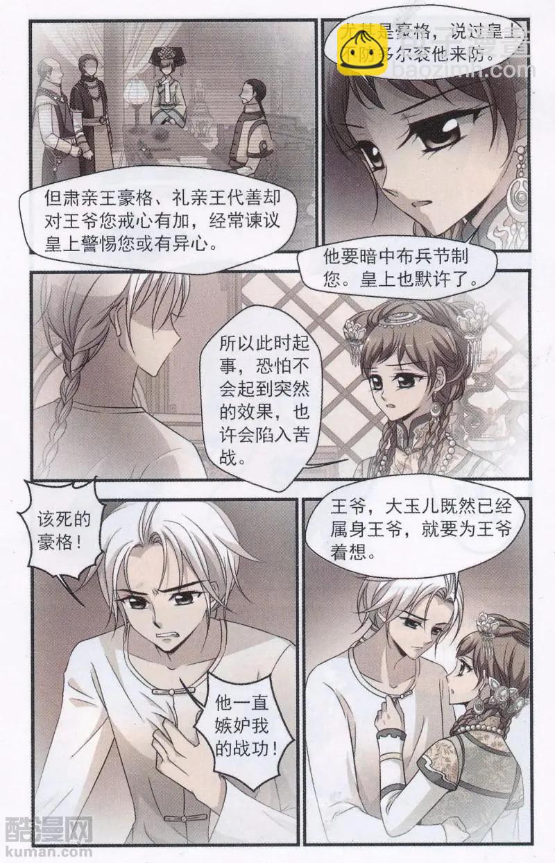 第113话 尘封往事-第125话