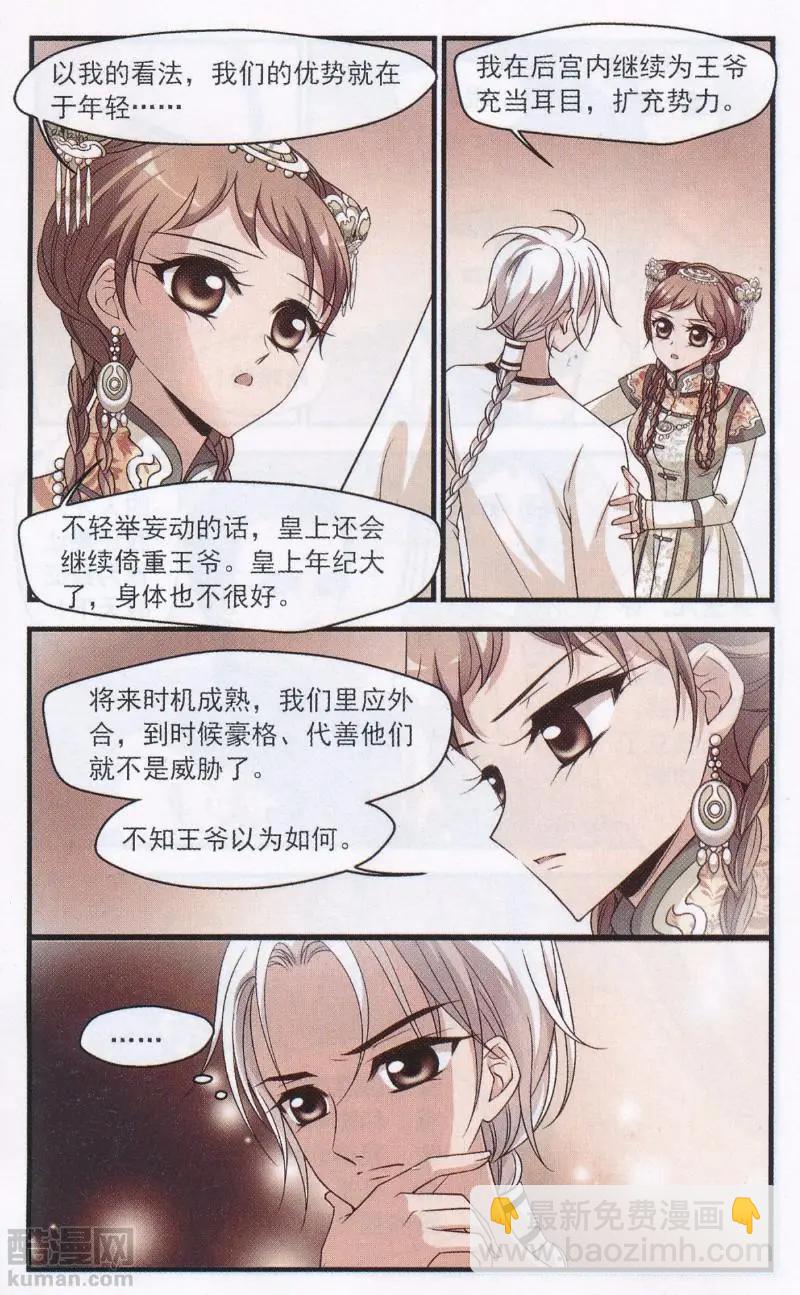 第113话 尘封往事-第125话