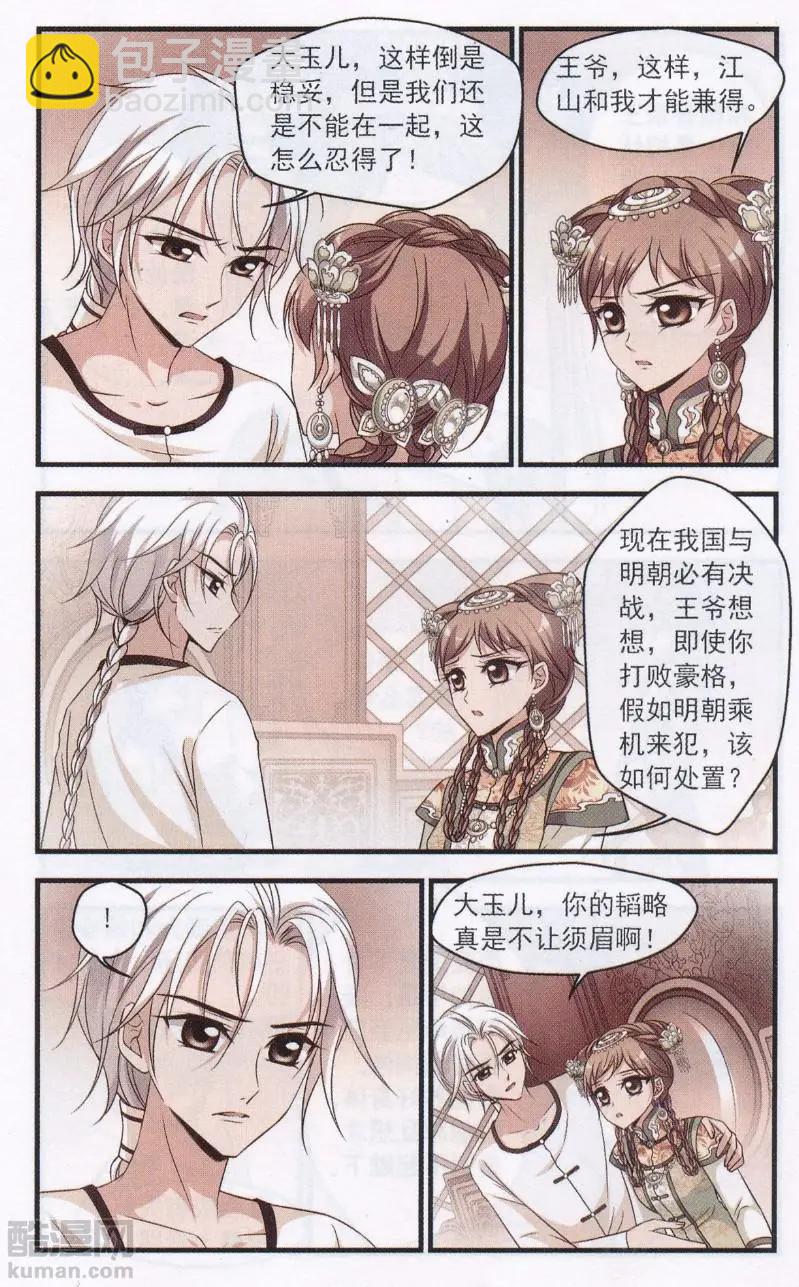 第113话 尘封往事-第125话