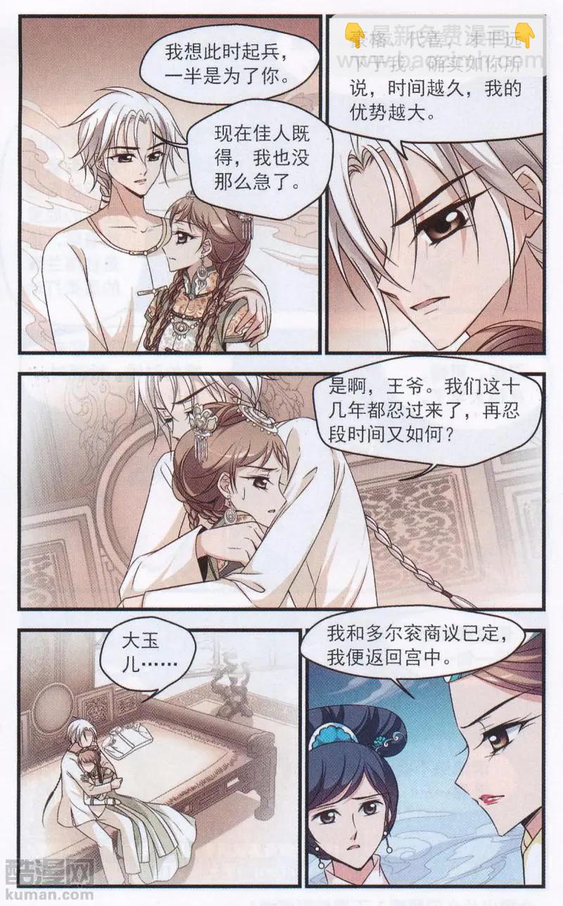 第113话 尘封往事-第125话