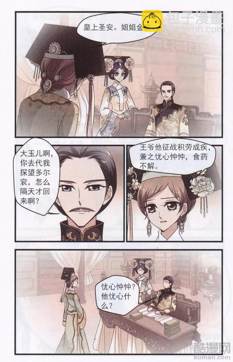 第113话 尘封往事-第125话