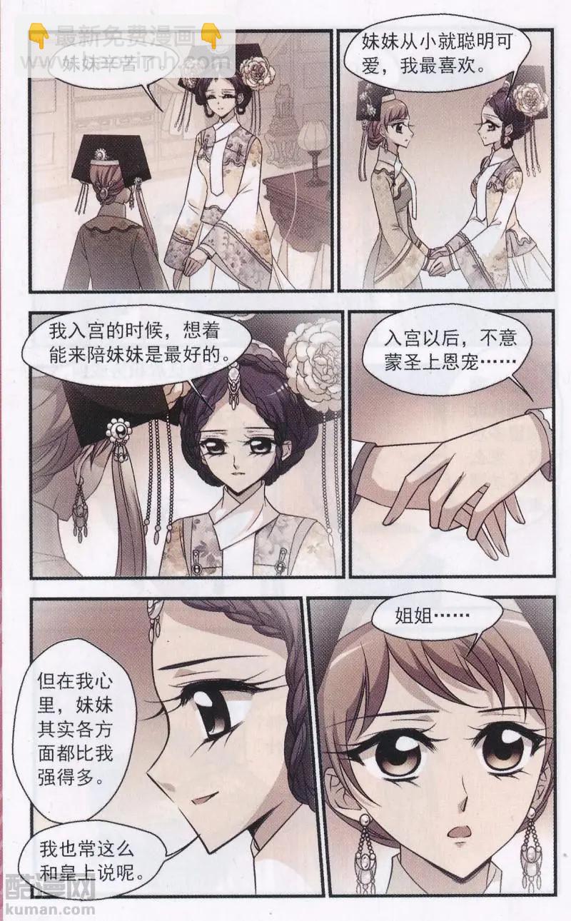 第113话 尘封往事-第125话