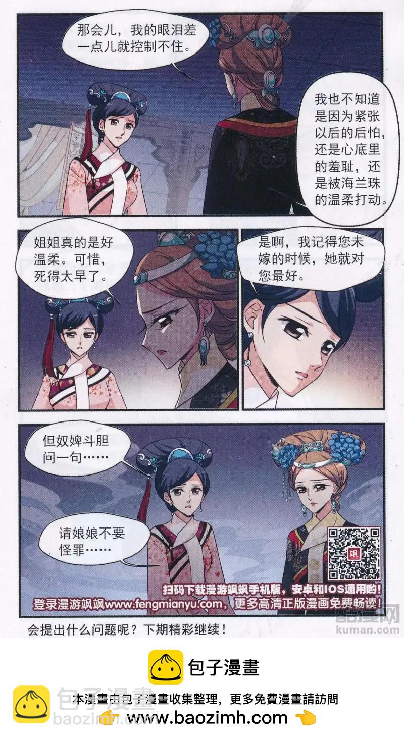 第113话 尘封往事-第125话