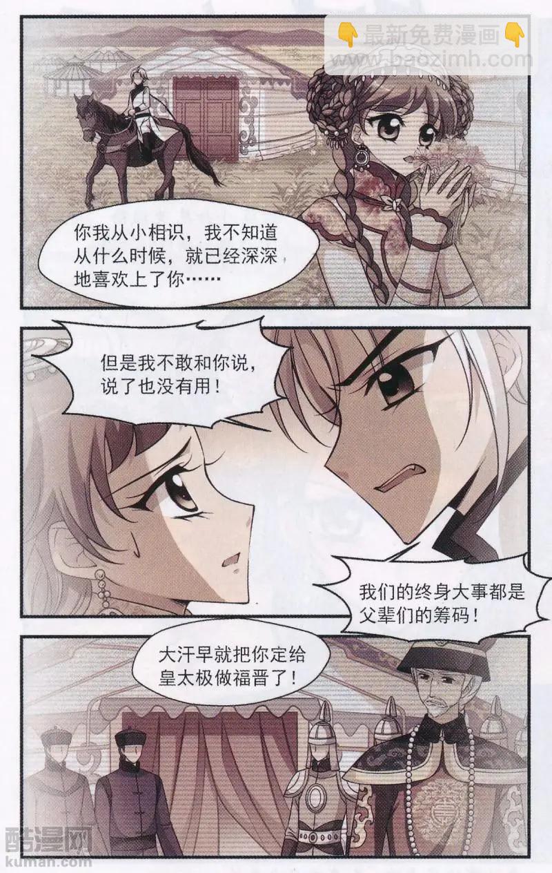 第113话 尘封往事-第125话