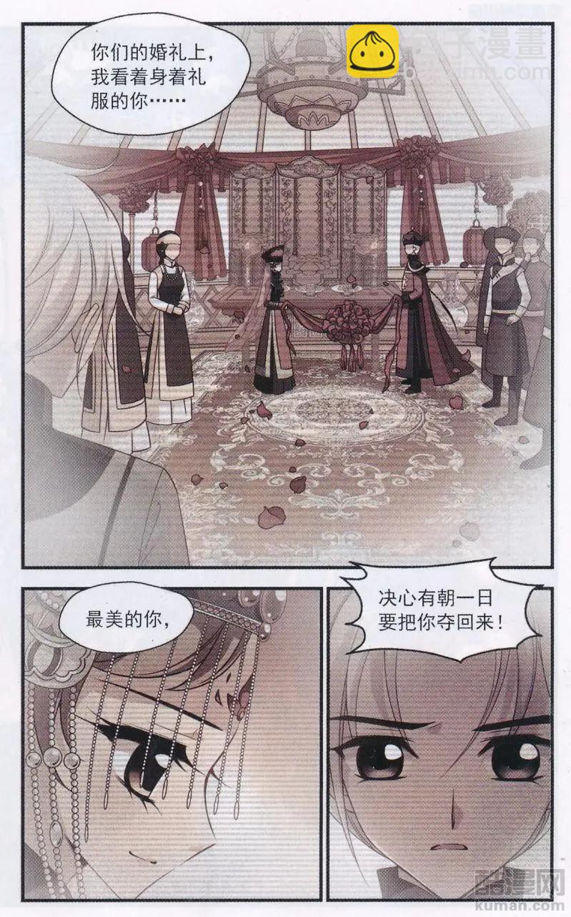 第113话 尘封往事-第125话