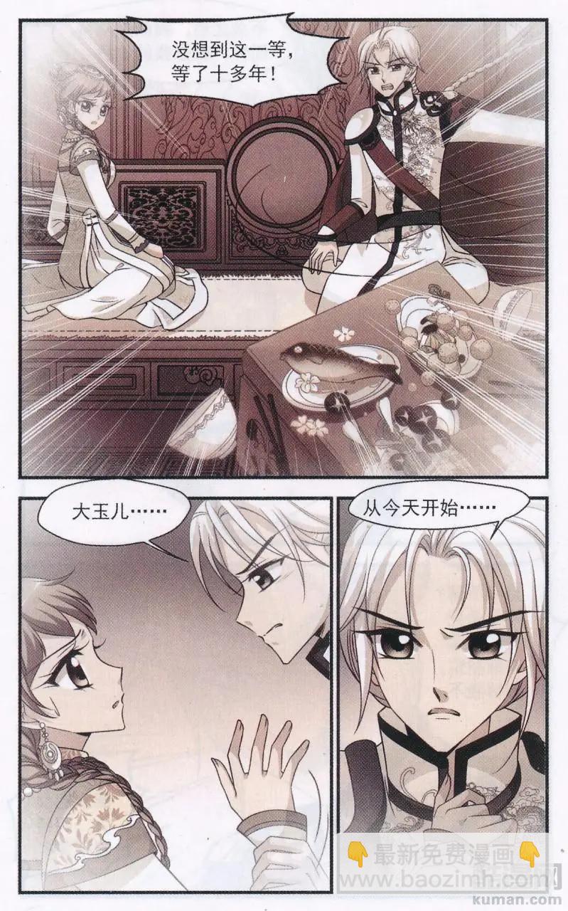 第113话 尘封往事-第125话