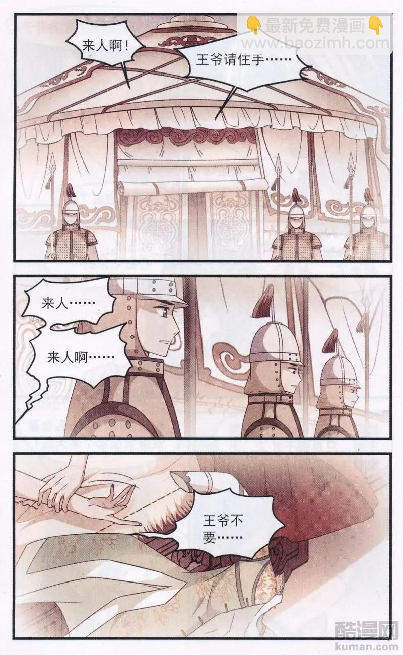 第113话 尘封往事-第125话