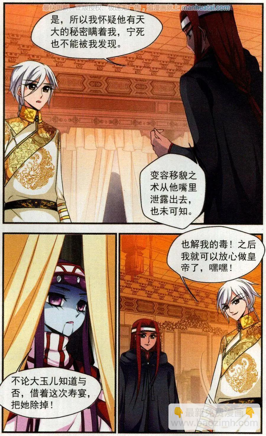 第117话 破绽-第129话