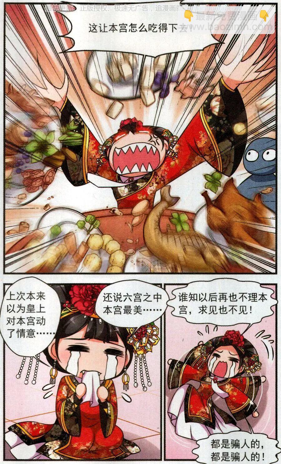 第117话 破绽-第129话