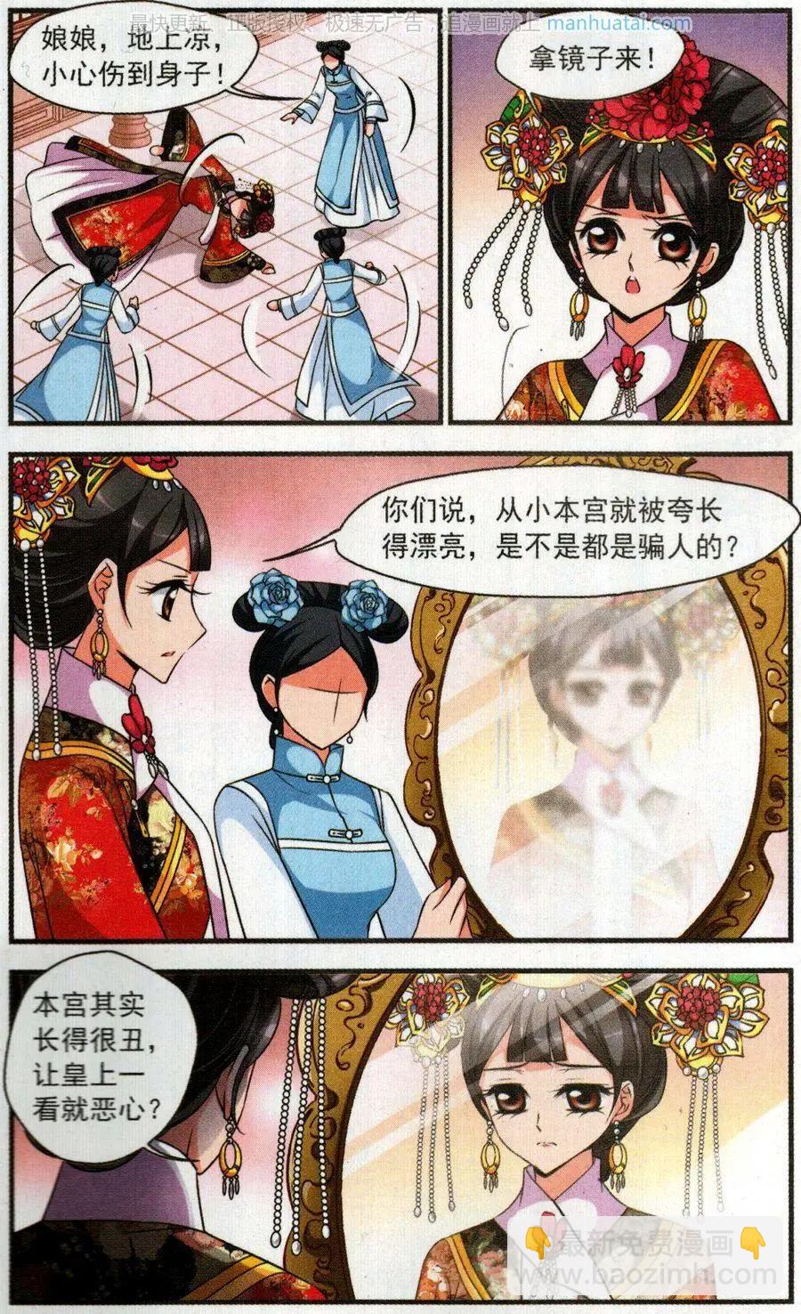 第117话 破绽-第129话