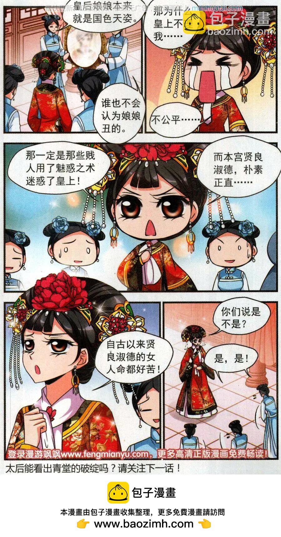 第117话 破绽-第129话