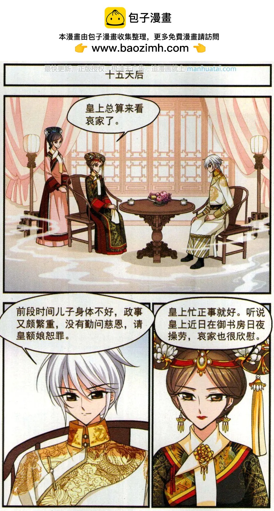 第117话 破绽-第129话