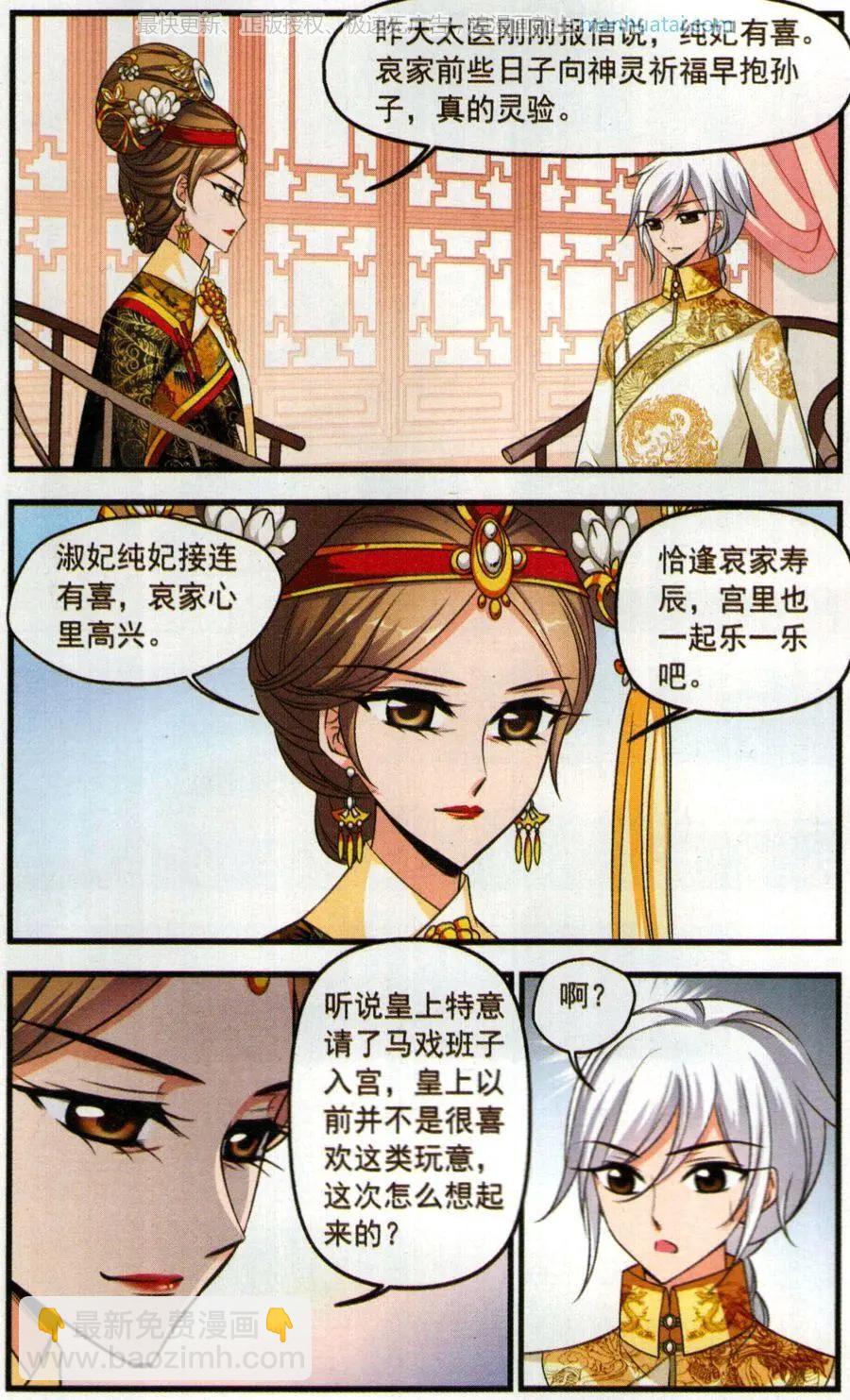 第117话 破绽-第129话